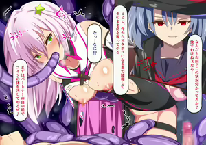 Page 173 of Shoutai  Bare Shichatta Mahou Shoujo no Matsuro  wa Hisan - preview thumbnail