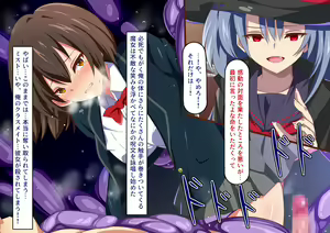 Page 195 of Shoutai  Bare Shichatta Mahou Shoujo no Matsuro  wa Hisan - preview thumbnail