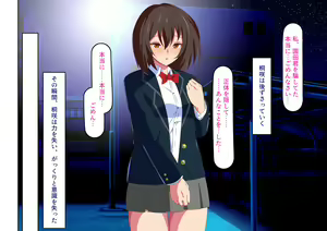Page 200 of Shoutai  Bare Shichatta Mahou Shoujo no Matsuro  wa Hisan - preview thumbnail