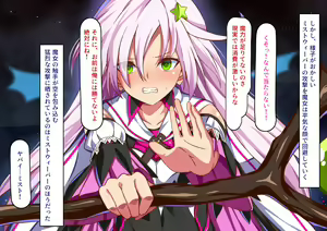 Page 234 of Shoutai  Bare Shichatta Mahou Shoujo no Matsuro  wa Hisan - preview thumbnail