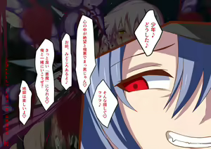 Page 249 of Shoutai  Bare Shichatta Mahou Shoujo no Matsuro  wa Hisan - preview thumbnail