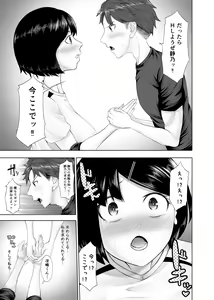 Page 12 of Ototsu Futari no  Kyori wa  Kyuusekkin - preview thumbnail