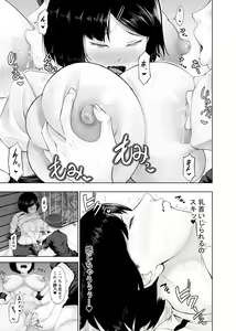 Page 18 of Ototsu Futari no  Kyori wa  Kyuusekkin - preview thumbnail