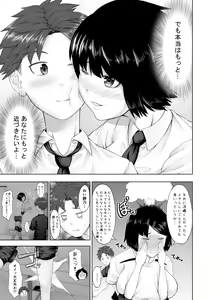 Page 43 of Ototsu Futari no  Kyori wa  Kyuusekkin - preview thumbnail