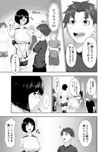 Page 6 of Ototsu Futari no  Kyori wa  Kyuusekkin - preview thumbnail