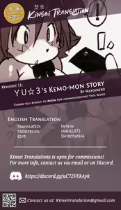 Page 5 of ＹＵ☆３'s Kemo-mon story - preview thumbnail