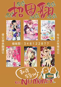 Page 29 of Harutsugedori wa  Shinda kara | 因報春鳥已死 - preview thumbnail