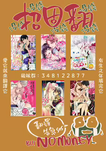 Page 13 of Anata no Shikyuu Goto Aishitai | 想要爱抚姐姐的整个子宫 - preview thumbnail