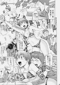 Page 34 of Fate/delusions of grandeur - preview thumbnail