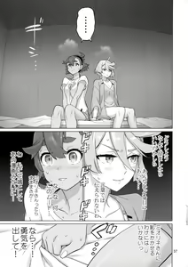 Page 36 of Suisei no Ko Perfect Edition - preview thumbnail