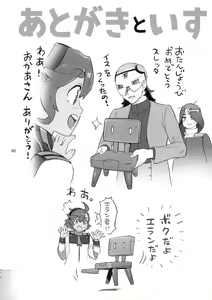 Page 59 of Suisei no Ko Perfect Edition - preview thumbnail