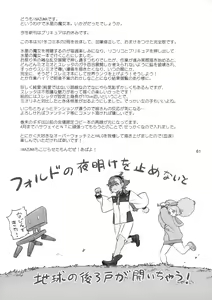 Page 60 of Suisei no Ko Perfect Edition - preview thumbnail