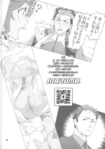 Page 65 of Suisei no Ko Perfect Edition - preview thumbnail