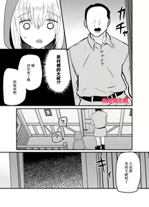 Page 11 of Tensei Akazukin wa  Jinrou ni Kyouai  Sareru | 转生小红帽被狼人疯狂疼爱 - preview thumbnail