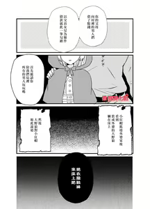 Page 13 of Tensei Akazukin wa  Jinrou ni Kyouai  Sareru | 转生小红帽被狼人疯狂疼爱 - preview thumbnail