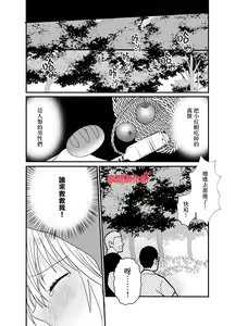 Page 14 of Tensei Akazukin wa  Jinrou ni Kyouai  Sareru | 转生小红帽被狼人疯狂疼爱 - preview thumbnail