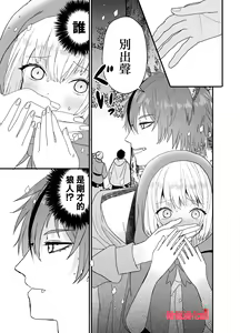 Page 15 of Tensei Akazukin wa  Jinrou ni Kyouai  Sareru | 转生小红帽被狼人疯狂疼爱 - preview thumbnail