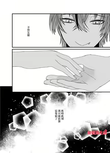 Page 18 of Tensei Akazukin wa  Jinrou ni Kyouai  Sareru | 转生小红帽被狼人疯狂疼爱 - preview thumbnail