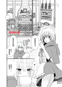Page 20 of Tensei Akazukin wa  Jinrou ni Kyouai  Sareru | 转生小红帽被狼人疯狂疼爱 - preview thumbnail