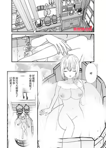 Page 21 of Tensei Akazukin wa  Jinrou ni Kyouai  Sareru | 转生小红帽被狼人疯狂疼爱 - preview thumbnail