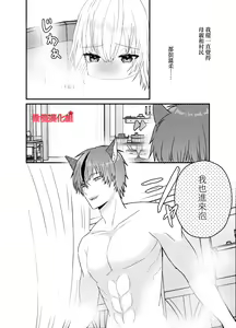Page 22 of Tensei Akazukin wa  Jinrou ni Kyouai  Sareru | 转生小红帽被狼人疯狂疼爱 - preview thumbnail