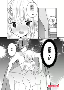 Page 23 of Tensei Akazukin wa  Jinrou ni Kyouai  Sareru | 转生小红帽被狼人疯狂疼爱 - preview thumbnail