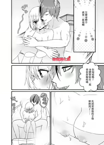 Page 24 of Tensei Akazukin wa  Jinrou ni Kyouai  Sareru | 转生小红帽被狼人疯狂疼爱 - preview thumbnail