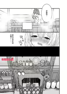Page 27 of Tensei Akazukin wa  Jinrou ni Kyouai  Sareru | 转生小红帽被狼人疯狂疼爱 - preview thumbnail