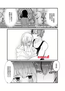 Page 29 of Tensei Akazukin wa  Jinrou ni Kyouai  Sareru | 转生小红帽被狼人疯狂疼爱 - preview thumbnail