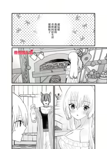 Page 30 of Tensei Akazukin wa  Jinrou ni Kyouai  Sareru | 转生小红帽被狼人疯狂疼爱 - preview thumbnail