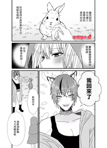 Page 32 of Tensei Akazukin wa  Jinrou ni Kyouai  Sareru | 转生小红帽被狼人疯狂疼爱 - preview thumbnail