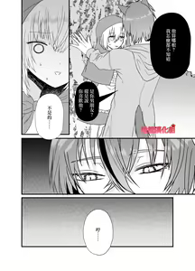 Page 34 of Tensei Akazukin wa  Jinrou ni Kyouai  Sareru | 转生小红帽被狼人疯狂疼爱 - preview thumbnail