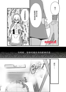 Page 35 of Tensei Akazukin wa  Jinrou ni Kyouai  Sareru | 转生小红帽被狼人疯狂疼爱 - preview thumbnail