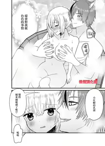 Page 36 of Tensei Akazukin wa  Jinrou ni Kyouai  Sareru | 转生小红帽被狼人疯狂疼爱 - preview thumbnail