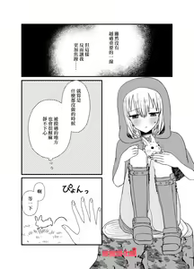 Page 38 of Tensei Akazukin wa  Jinrou ni Kyouai  Sareru | 转生小红帽被狼人疯狂疼爱 - preview thumbnail