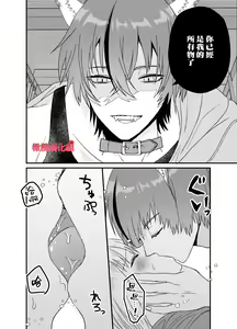 Page 4 of Tensei Akazukin wa  Jinrou ni Kyouai  Sareru | 转生小红帽被狼人疯狂疼爱 - preview thumbnail