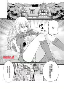 Page 44 of Tensei Akazukin wa  Jinrou ni Kyouai  Sareru | 转生小红帽被狼人疯狂疼爱 - preview thumbnail