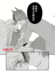 Page 45 of Tensei Akazukin wa  Jinrou ni Kyouai  Sareru | 转生小红帽被狼人疯狂疼爱 - preview thumbnail