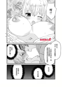 Page 46 of Tensei Akazukin wa  Jinrou ni Kyouai  Sareru | 转生小红帽被狼人疯狂疼爱 - preview thumbnail