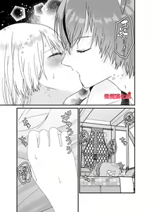 Page 47 of Tensei Akazukin wa  Jinrou ni Kyouai  Sareru | 转生小红帽被狼人疯狂疼爱 - preview thumbnail