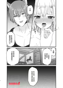 Page 48 of Tensei Akazukin wa  Jinrou ni Kyouai  Sareru | 转生小红帽被狼人疯狂疼爱 - preview thumbnail