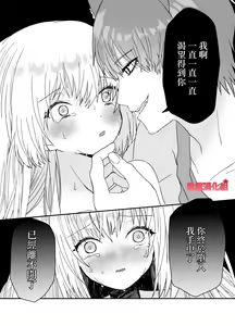 Page 49 of Tensei Akazukin wa  Jinrou ni Kyouai  Sareru | 转生小红帽被狼人疯狂疼爱 - preview thumbnail