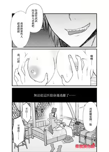 Page 50 of Tensei Akazukin wa  Jinrou ni Kyouai  Sareru | 转生小红帽被狼人疯狂疼爱 - preview thumbnail