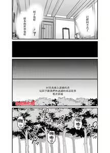 Page 58 of Tensei Akazukin wa  Jinrou ni Kyouai  Sareru | 转生小红帽被狼人疯狂疼爱 - preview thumbnail