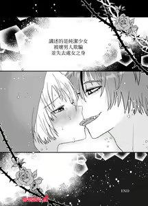 Page 61 of Tensei Akazukin wa  Jinrou ni Kyouai  Sareru | 转生小红帽被狼人疯狂疼爱 - preview thumbnail