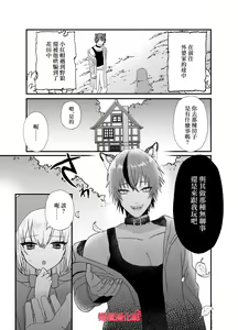 Page 9 of Tensei Akazukin wa  Jinrou ni Kyouai  Sareru | 转生小红帽被狼人疯狂疼爱 - preview thumbnail