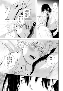 Page 16 of Ore no Iu Koto wa Sunao ni Kike - Listen to Me Plainly. - preview thumbnail