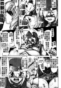 Page 140 of Brave Maiden Kanin Sange | 英勇的淫溼處女們 姦淫散華 - preview thumbnail