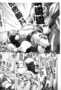 Page 14 of Brave Maiden Kanin Sange | 英勇的淫溼處女們 姦淫散華 - preview thumbnail