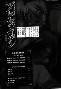 Page 3 of Brave Maiden Kanin Sange | 英勇的淫溼處女們 姦淫散華 - preview thumbnail